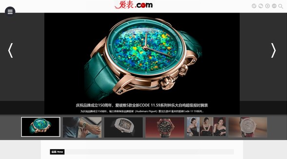 爱表网都提供哪些类型的手表资讯？FS有何建议