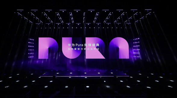 首款阔折叠HUAWEI Pura X亮相：内屏阔感视野更沉浸，外屏点击即玩更便捷