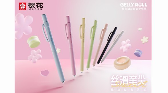 把马卡龙装进笔杆！樱花动彩灵动中性笔，解锁