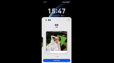 鸿蒙5图库这些&ldquo;隐藏&rdquo;小功能 让找图、编辑、收藏全都变简单了