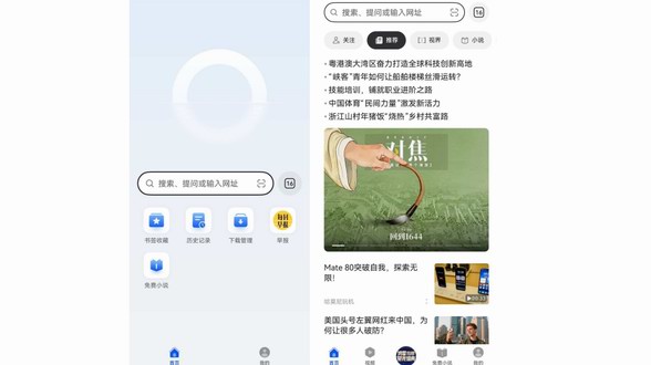 当AI应用试图取代搜索，华为浏览器用&ldquo;智慧&rdquo;打破信息服务茧房