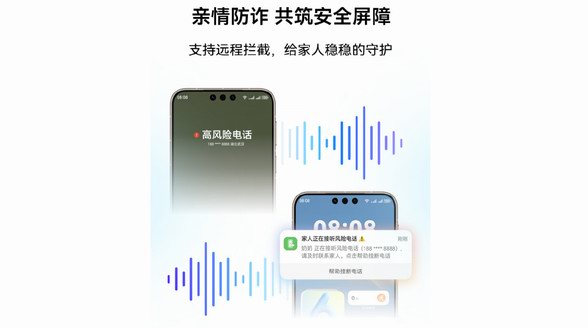 把数字安全感还给用户：HarmonyOS 6的三道主动防御防线