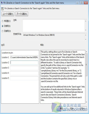 Windows7 Search Federation功能解读 