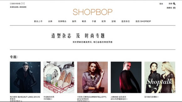 Shopbop改版 推出全新网站体验服务