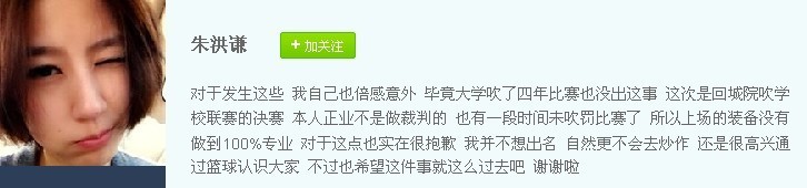 最美女神篮球裁判爆红，曾是某丝袜品牌御用腿模