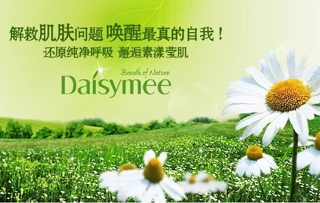 黛汐魅Daisymee水蜜桃水润莹透保湿系列