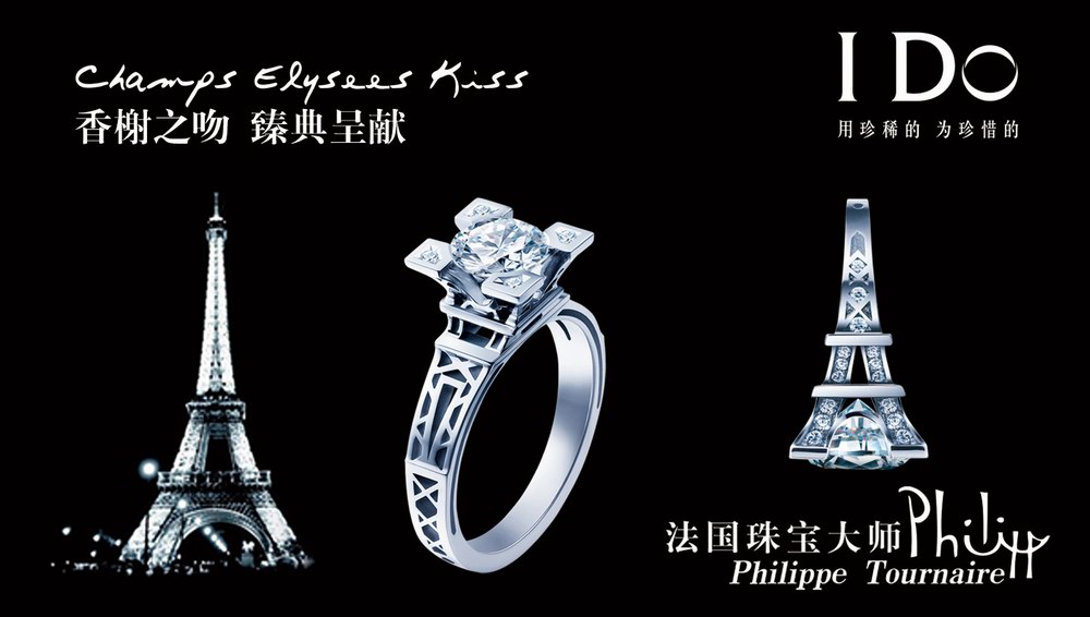 因为爱情,李亚鹏携<a target='_blank' style='color: #666666;' href='http://brand.fengsung.com/ido/' >I Do</a>“小铁塔”赠王菲