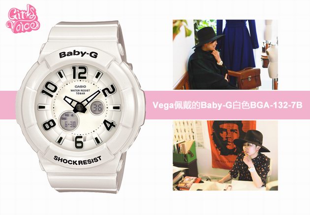 Vega佩戴的这款Baby-G白色BGA-132-7B