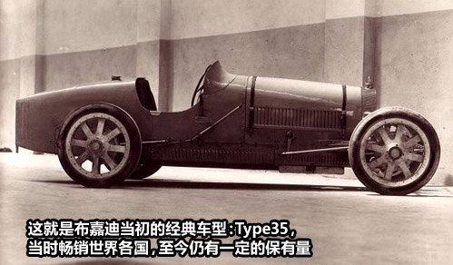 布加迪Bugatti经典车型欣赏:奢侈大牌到速度之王