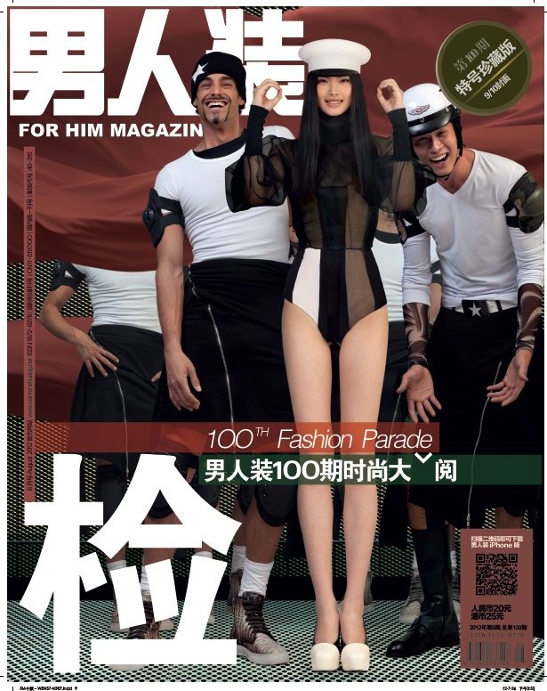 《男人装》2012年8月刊——伟大的100期时尚大片