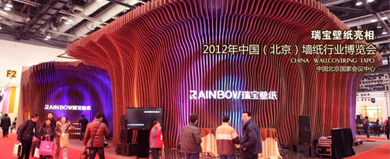 瑞宝壁纸rainbowdekor