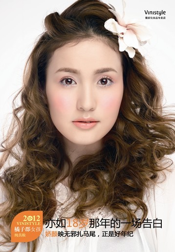 薇妮薇妮vinistyle夏日主题妆容【橘子郡女孩】系列上市